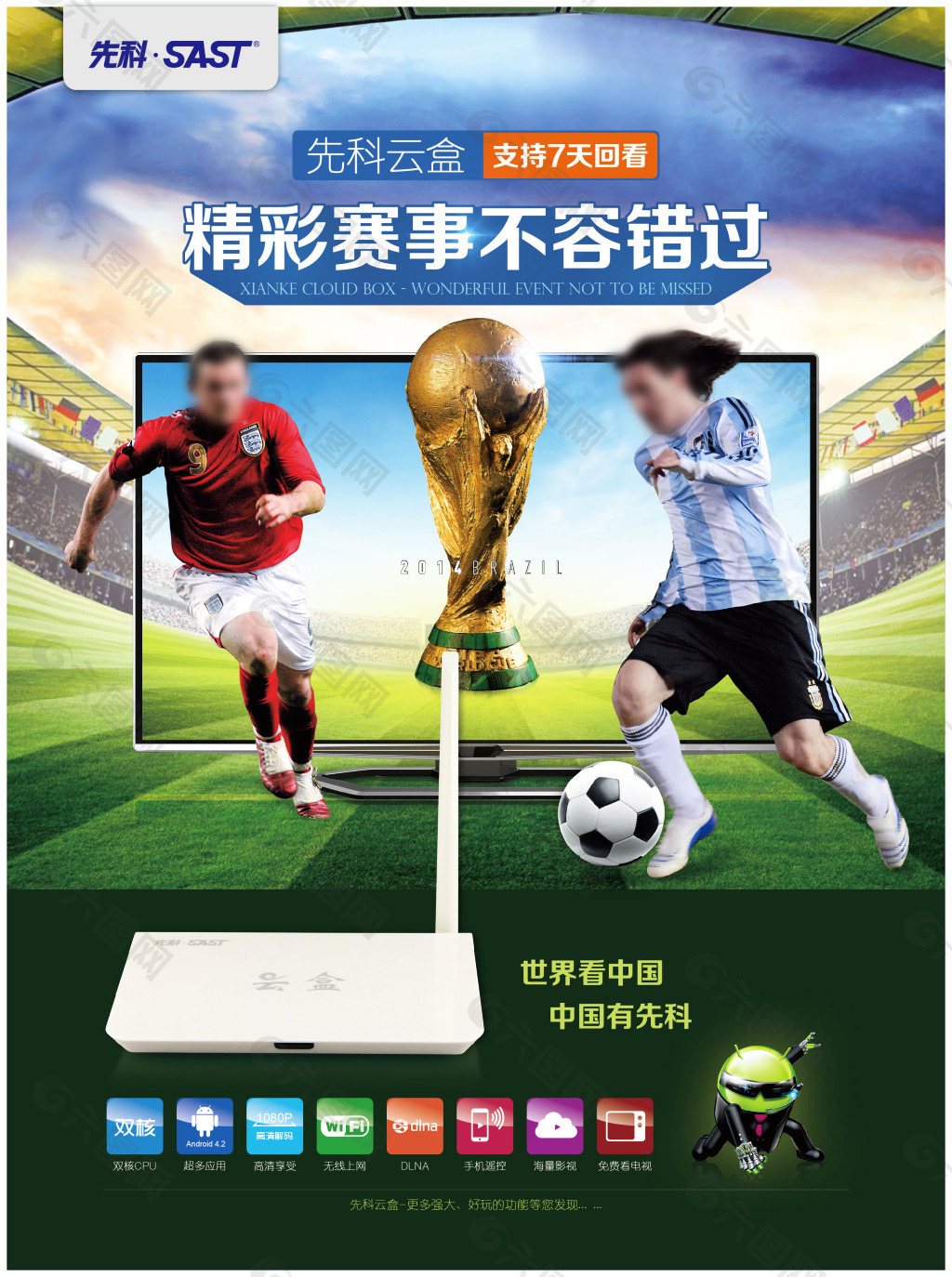 外解说