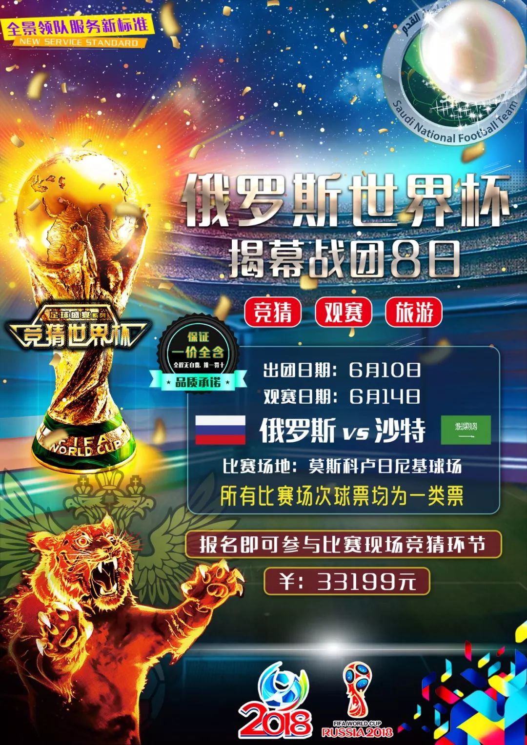 天一场赛程