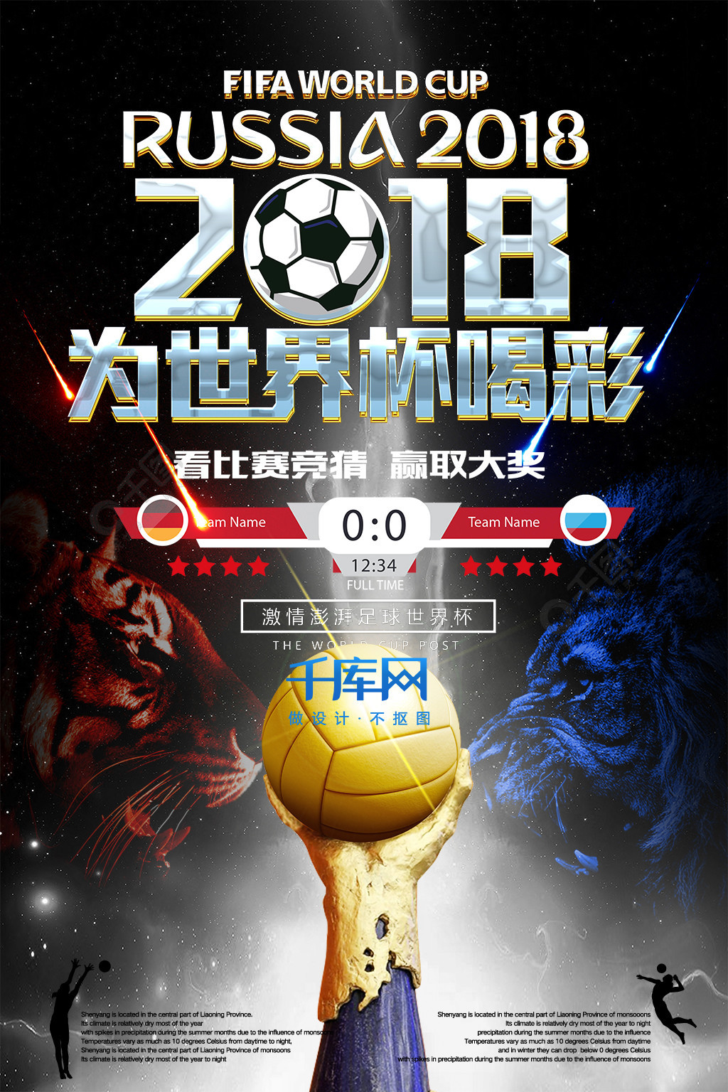活动