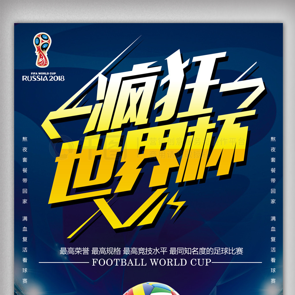 经典转会案